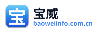 宝威